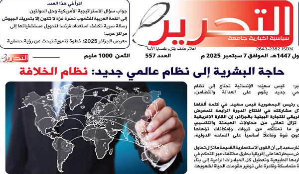 557التحرير