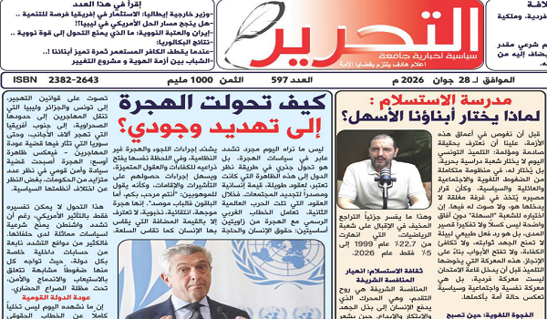597التحرير