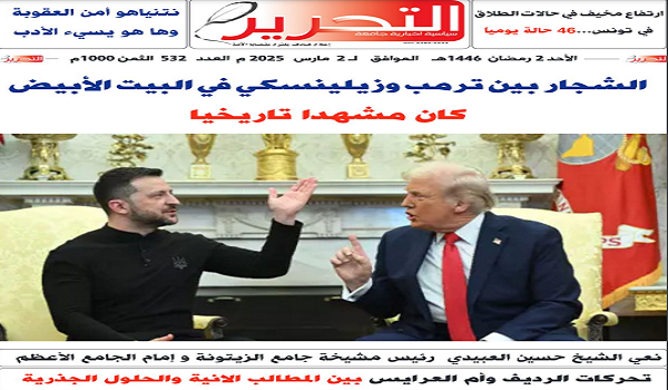 التحرير532