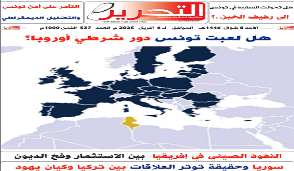 التحرير537