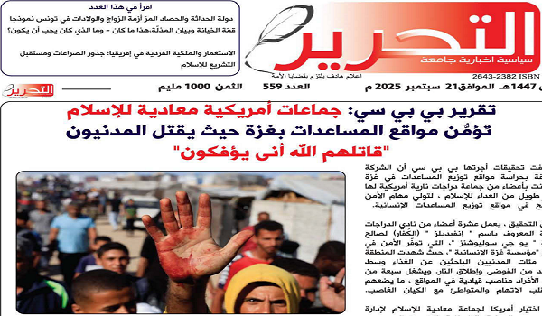التحرير559