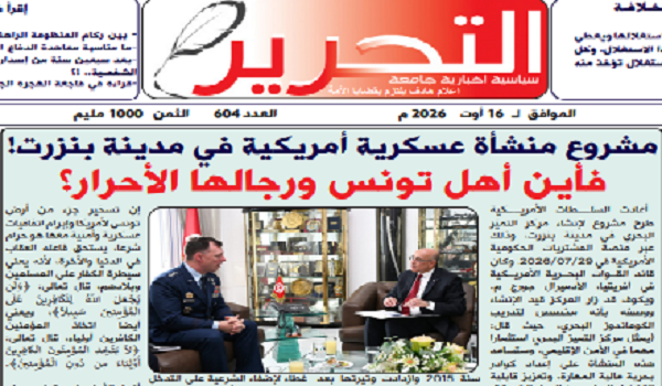 التحرير604