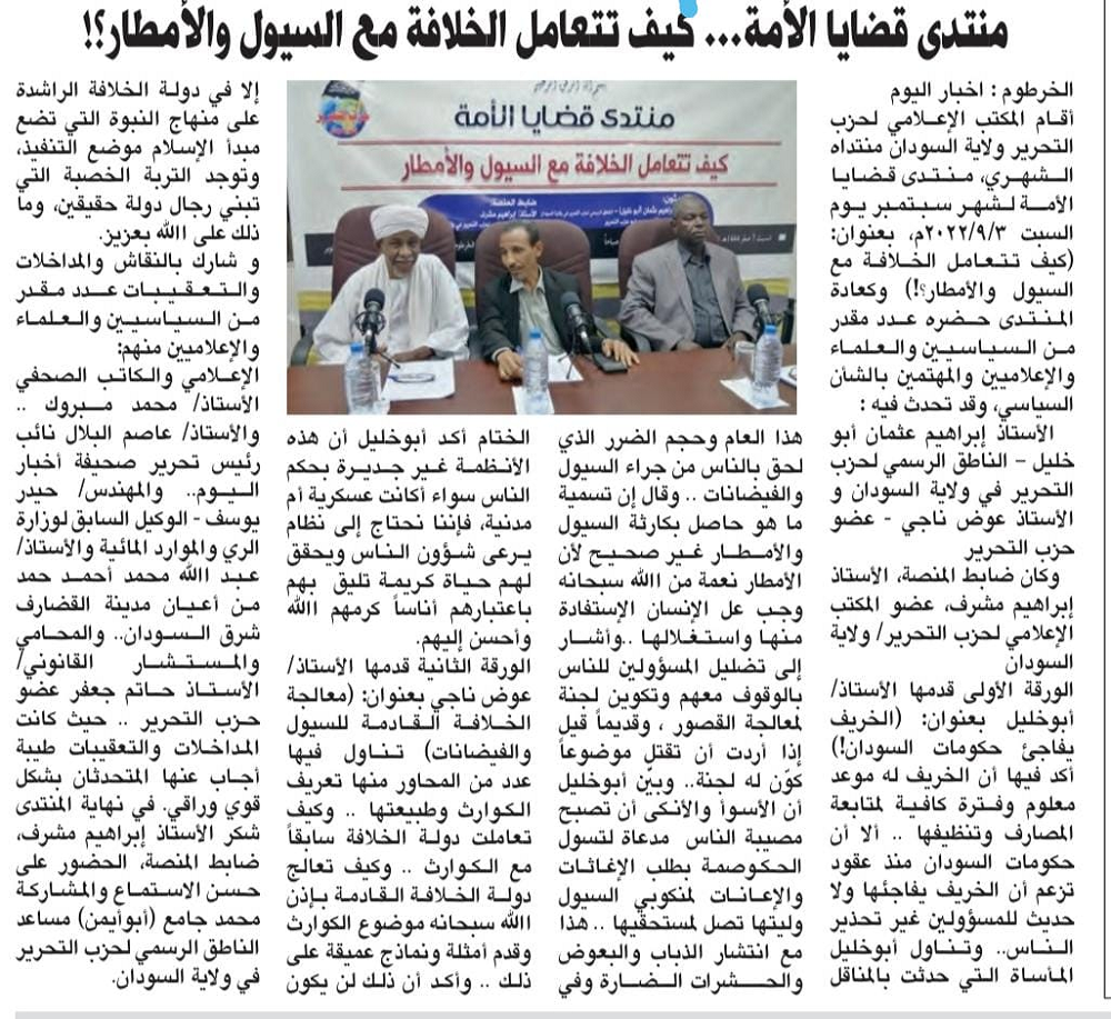 منتدى صحيفة