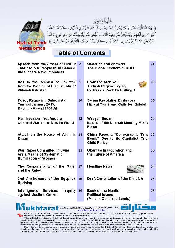 Mukhtarat Issue 15 Rabii II 1434 AH contents