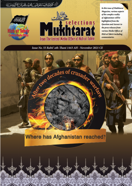 Mukht 55 Cover