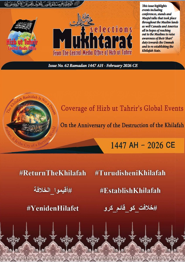 MUKH Ramadan 1447 FEB 2026 EnCover