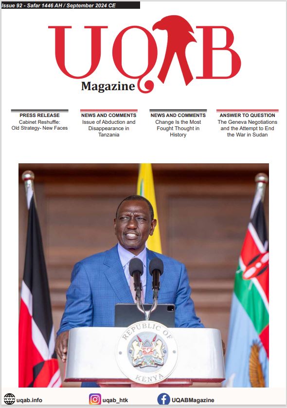 Uqab 92 cover