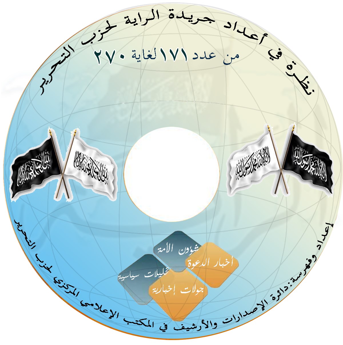 Rayah DVD4 Sticker