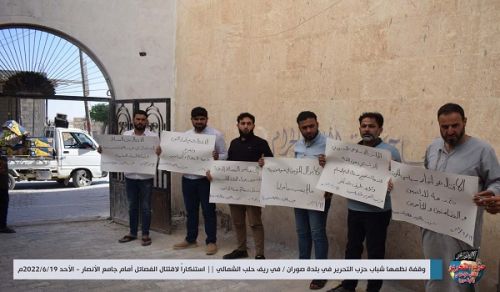 Wilayah Syria: Protest in Suran to Denounce the Fighting of the Factions
