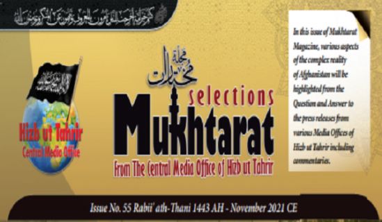 Mukhtarat Magazine Issue 55