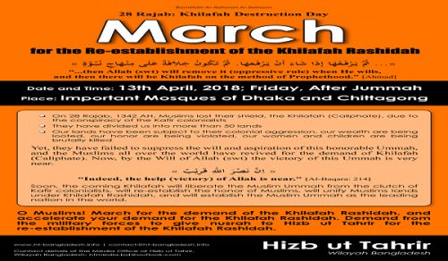 Wilayah Bangladesh: March in Support &amp; for Armies to Establish the Khilafah