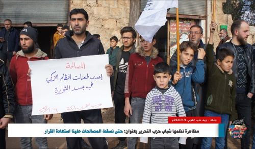 Wilayah Syria: Protest in Babka, Without Restoring the Decision, Reconciliations Will Not Fall