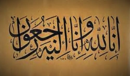 Obituary of a Dawah Carrier: Ustaadh Muhammad Abdullah Amr (Abu Abdullah)