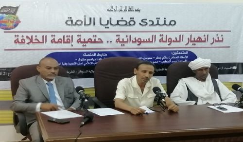 Wilayah Sudan Ummah’s Issues Forum  Omens of the Collapse of the Sudanese State… The Inevitability of Establishing the Khilafah (