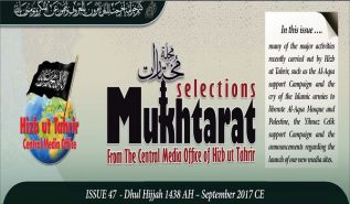 Mukhtarat Magazine Issue 47 Dhul Hijjah 1438 AH - SEPT 2017 CE