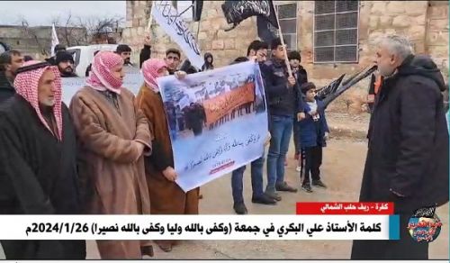 Wilayah Syria: Protest, O Mujahideen, It is your Embrace, Authority, and Reinforcement so Support it and do not Abandon it