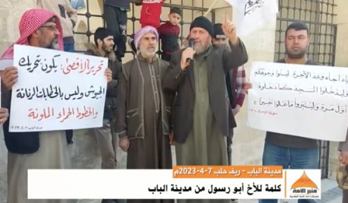 Minbar Ummah: Demonstration in the city of Al-Bab in Support of Masjid al Aqsa and the Armies!