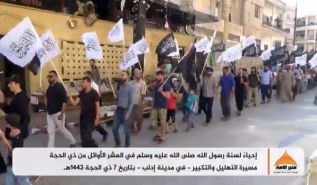 Minbar Ummah: March of Takbeers &amp; Tahleel in the City of Idlib