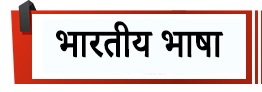 Hindi