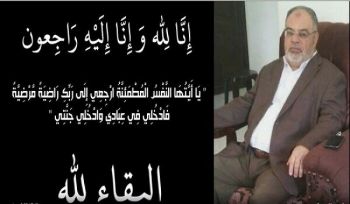 Wilaya Jordanien: Nachruf für einen daʿwa-Träger den Pilgerer ʿAbd Ar-Raʾūf Banī ʿAṭā (Abū Ḥuḏaifa)