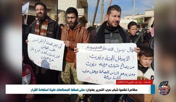Wilaya Syrien: Protest in Saharra, &quot;Ohne die Wiederherstellung der Entscheidung werden die Versöhnungen nicht fallen&quot;