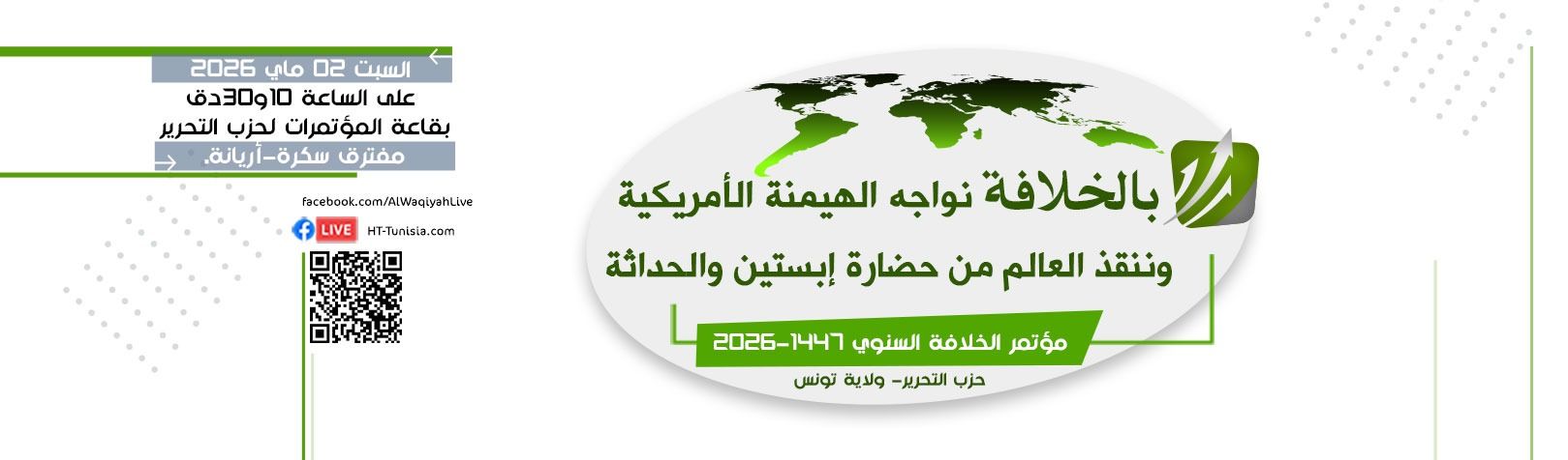 2026 05 02 TNS KHLFH CONF BANNER 2