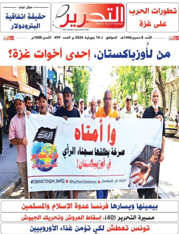 Click to enlarge image 2024_07_14_TNS_UZB_Tahrir_Pics_1.jpg