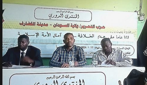 Wilayah Sudan: Jukwaa la Kadhia za Umma “Miaka 103 tangu Kuvunjwa kwa Khilafah... Maumivu na Matumaini ya Umma wa Kiislamu”