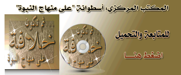 Khilafa CD