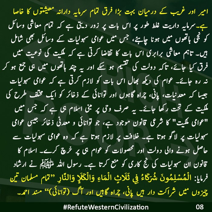 2022 June PK ACTV Refutation 08 EN