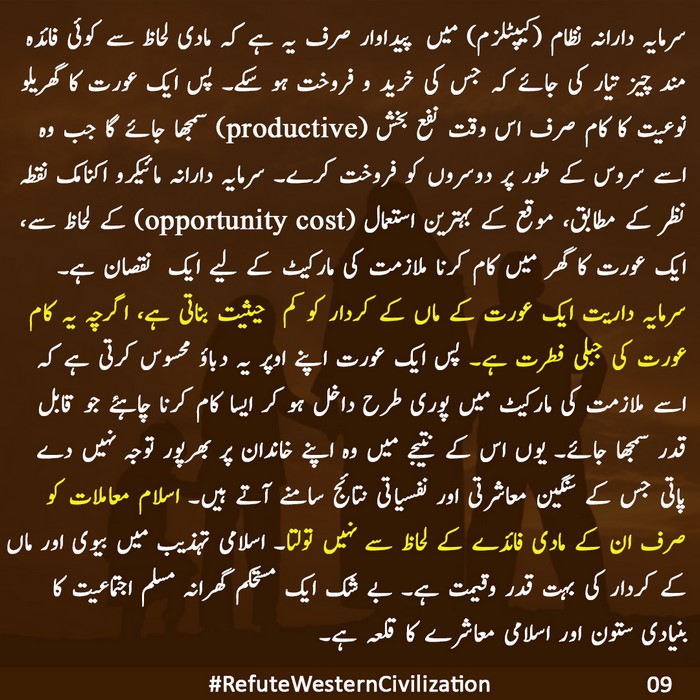 2022 June PK ACTV Refutation 09 EN