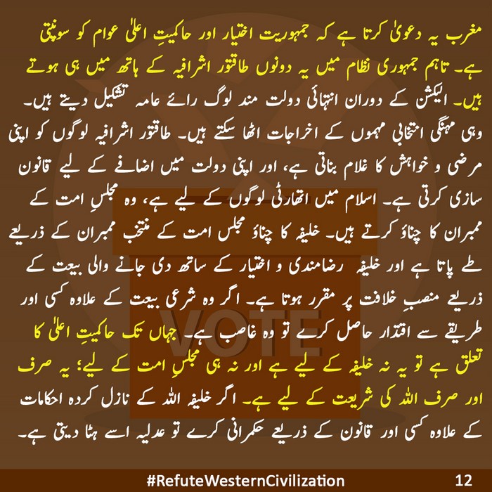 2022 June PK ACTV Refutation 12 EN