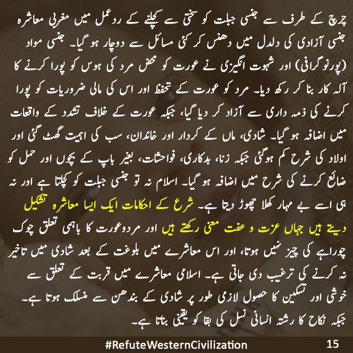 2022 June PK ACTV Refutation 15 UR