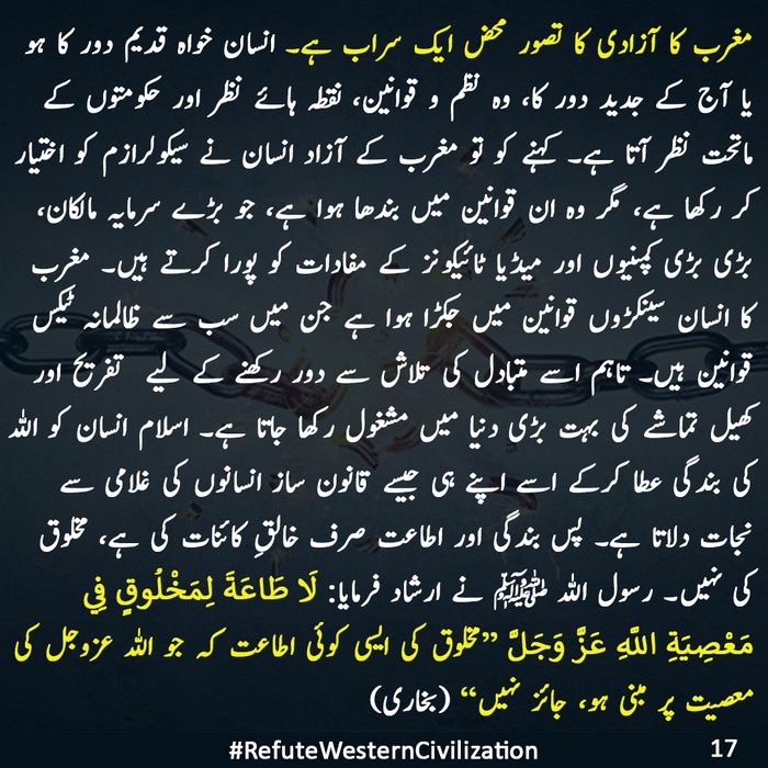 2022 June PK ACTV Refutation 17 UR