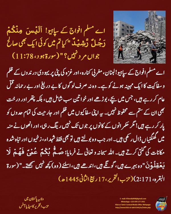 2023 11 15 Pakistan MO 01 UR