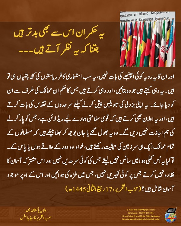 2023 11 15 Pakistan MO 02 UR