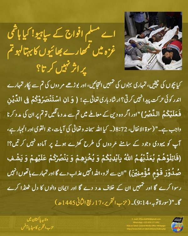 2023 11 15 Pakistan MO 03 UR