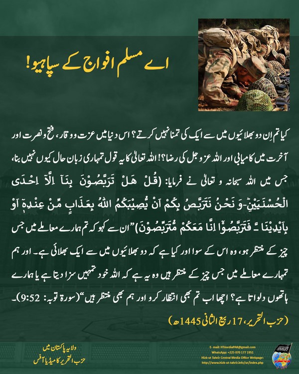 2023 11 15 Pakistan MO 04 UR