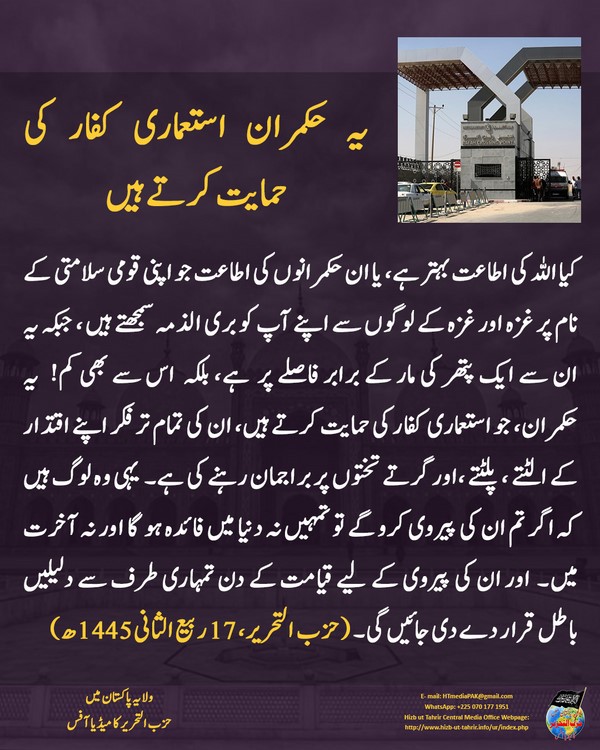 2023 11 15 Pakistan MO 07 UR