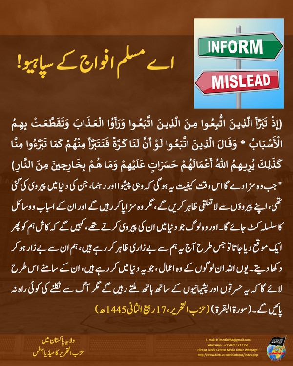 2023 11 15 Pakistan MO 07 UR