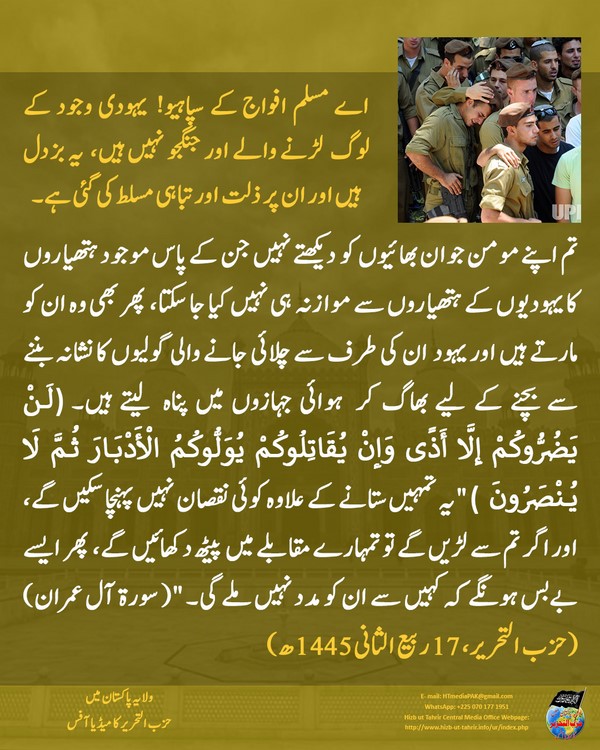 2023 11 15 Pakistan MO 08 UR
