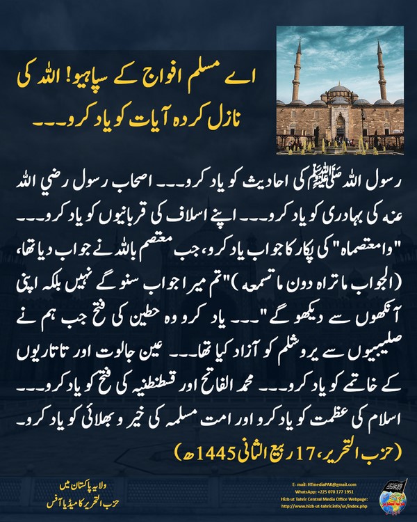 2023 11 15 Pakistan MO 09 UR