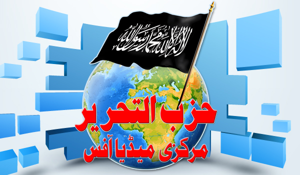 جمہوریت مسائل کی جڑ ، خلافت مسائل کا حل   نوید بٹ - پاکستان میں حزب التحریر کے ترجمان