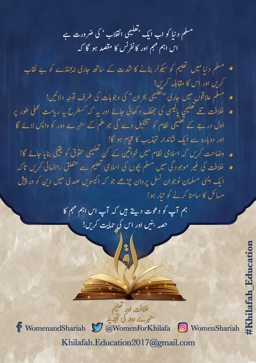 URDU Flyer page 4