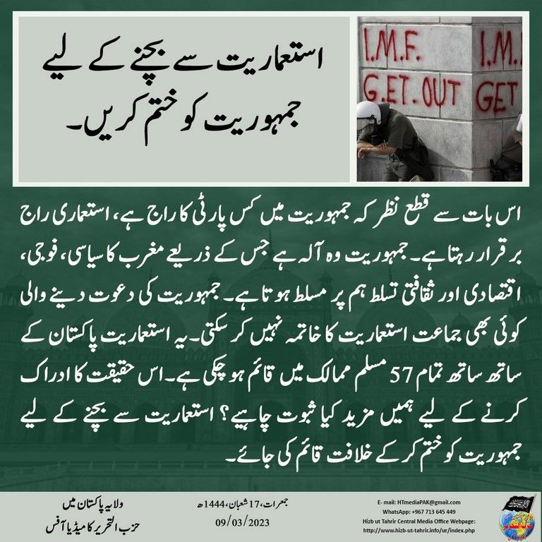 6 20230309 pk fb Colonialism UR
