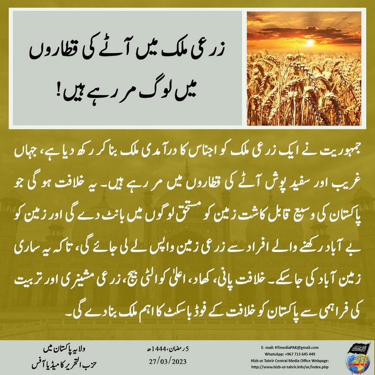 5 20230327 pk fb Agriculture UR