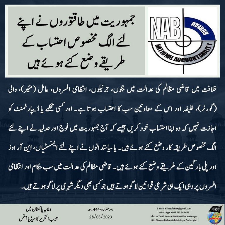 6 20230328 pk fb Accountability UR