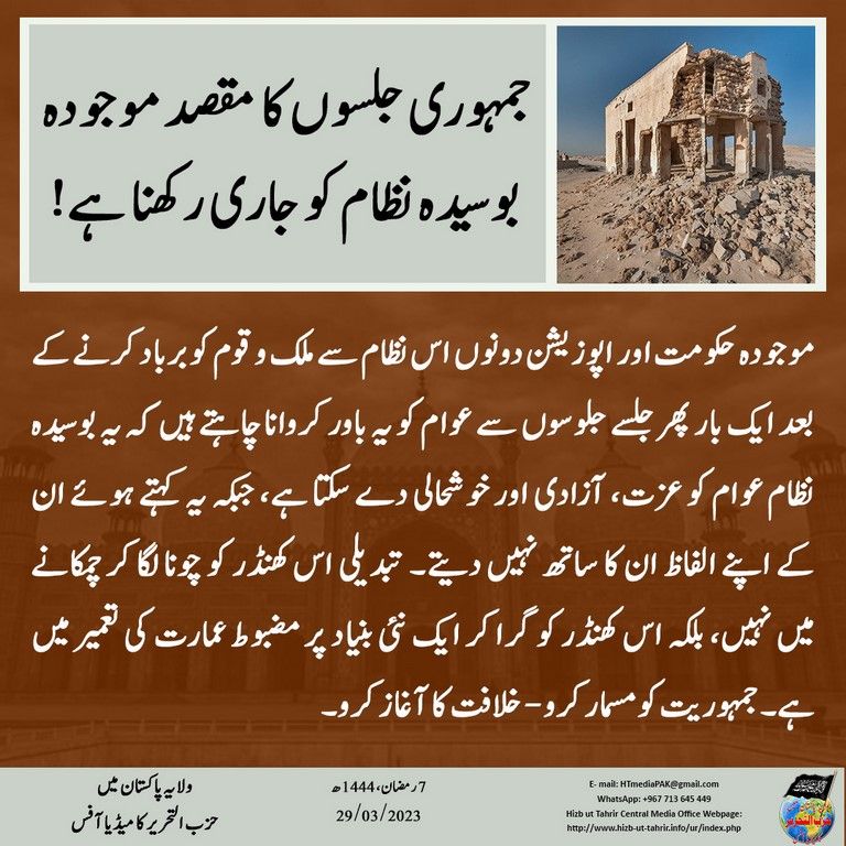 7 20230329 pk fb Accountability UR