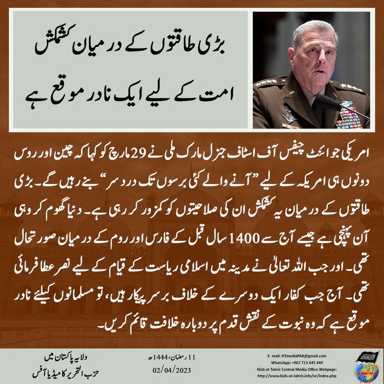4 20230402 pk fb International UR