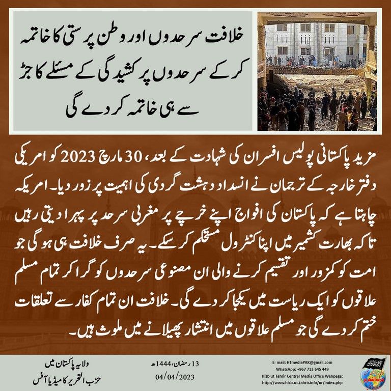 6 20230404 pk fb Afghanistan UR
